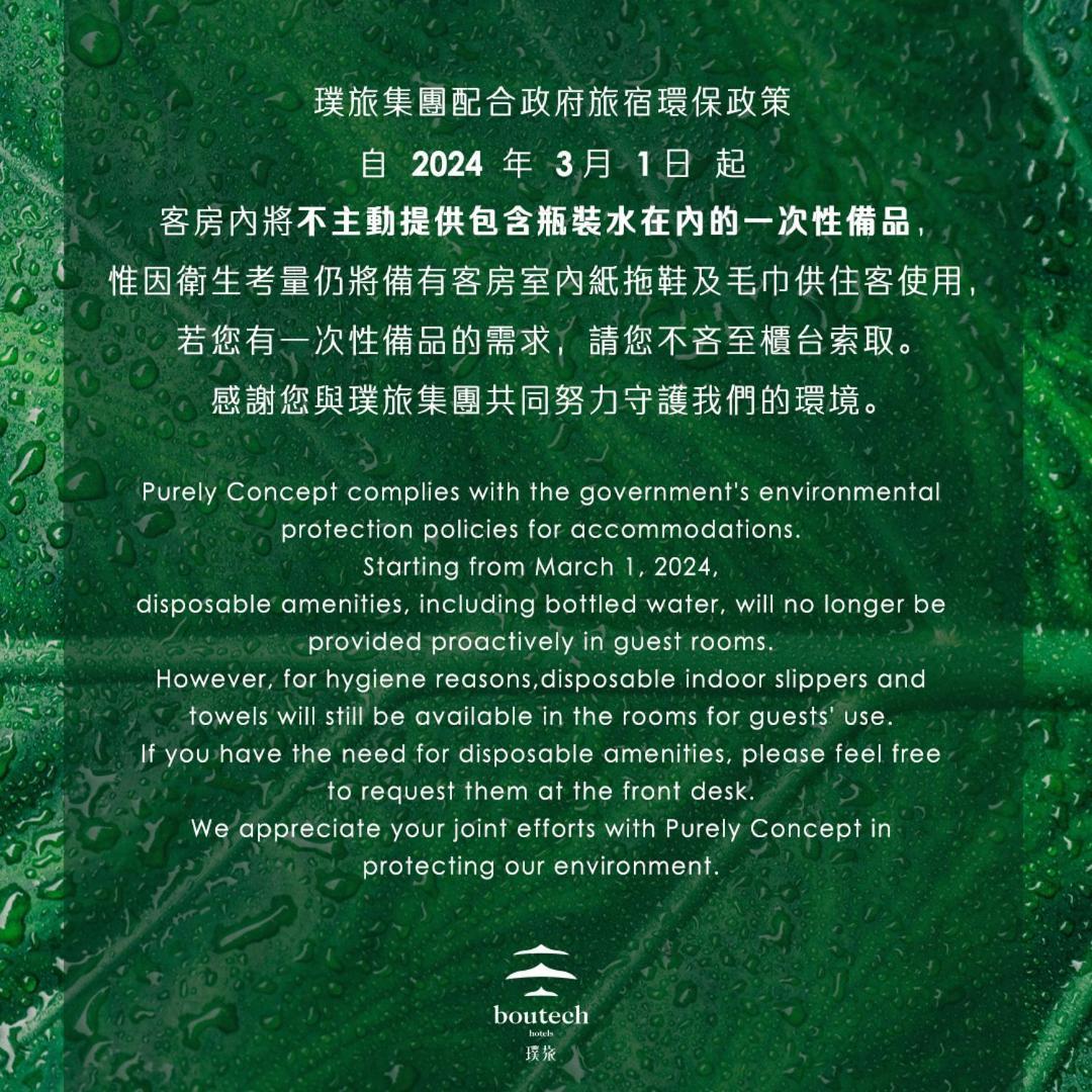 Dahu Park Hotel Taipei Eksteriør bilde