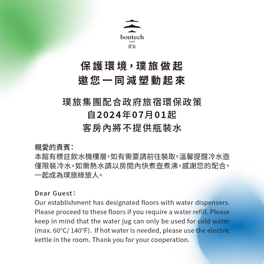 Dahu Park Hotel Taipei Eksteriør bilde